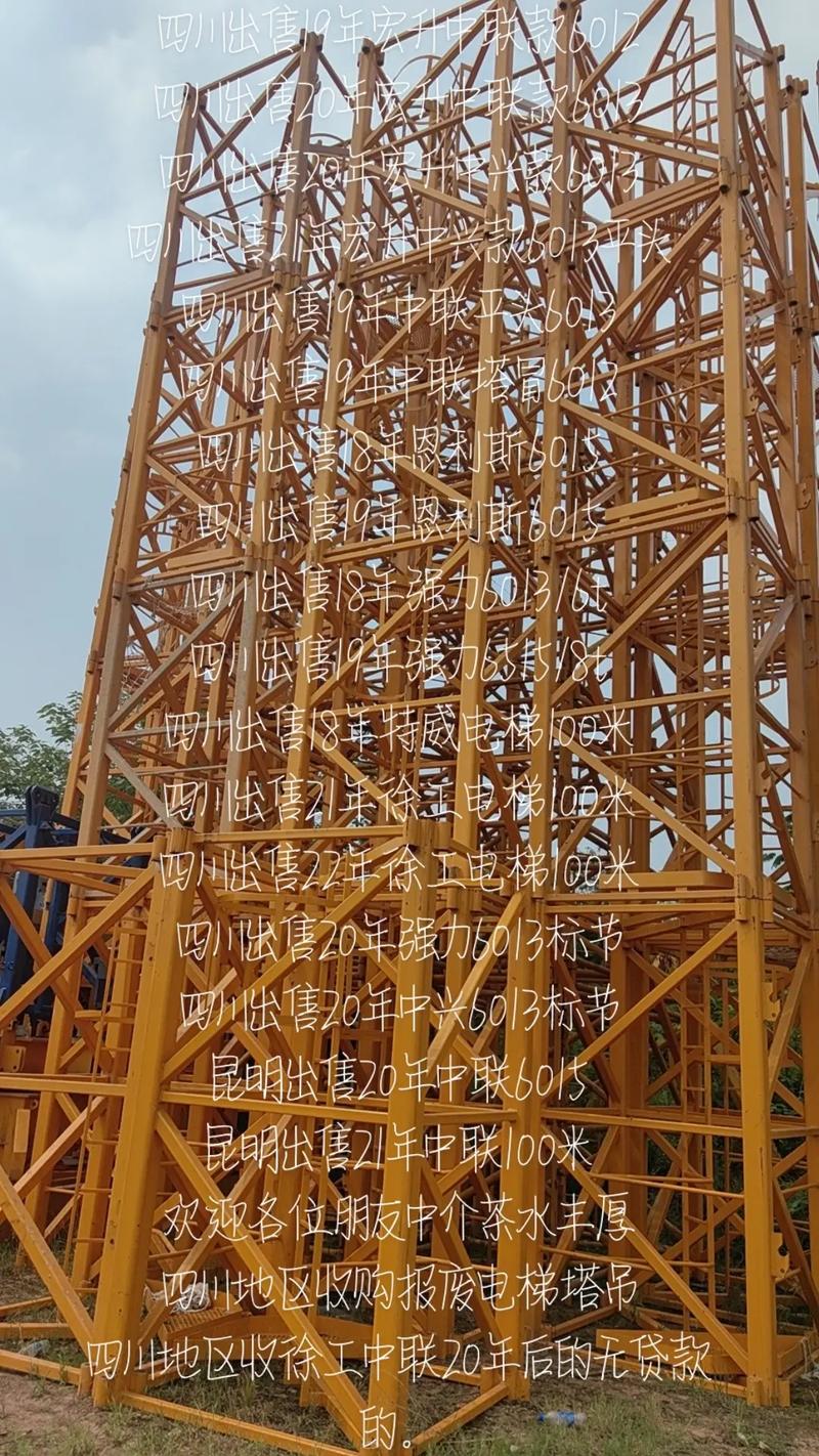 塔機二手,塔機起重機,塔機出租,回收報廢資源