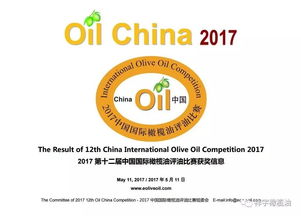 祥宇橄欖油在2017年第12屆中國國際橄欖油評油比賽中斬獲金、銀、銅獎